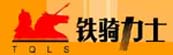 鐵騎力士集團