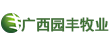 廣西牧豐園