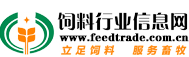 飼料工業信息網