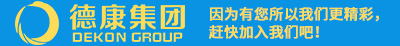 德康集團